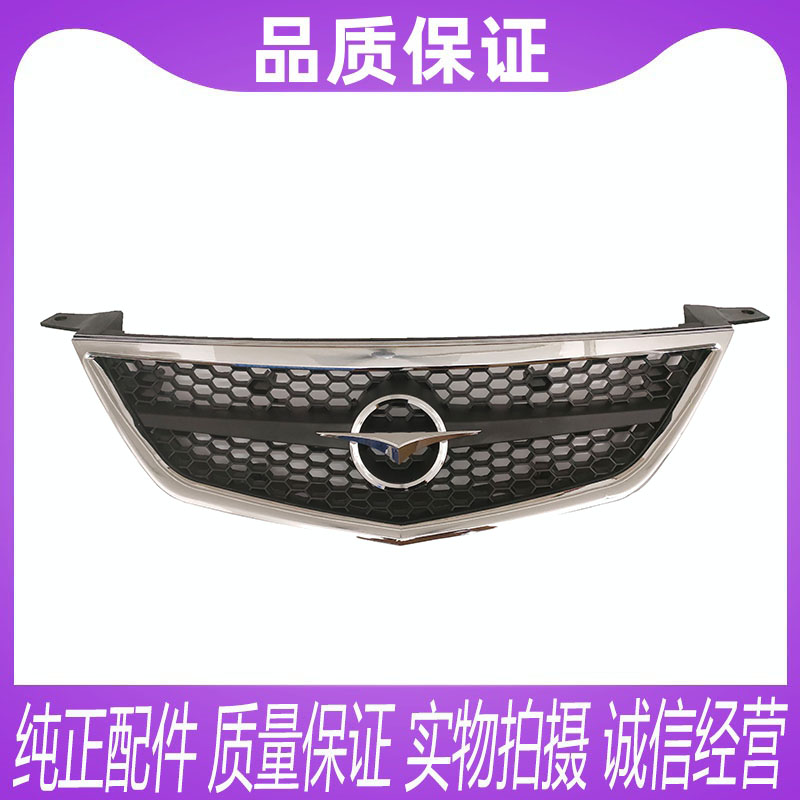 Решетка радиатора Haima Familia профессиональная заводская