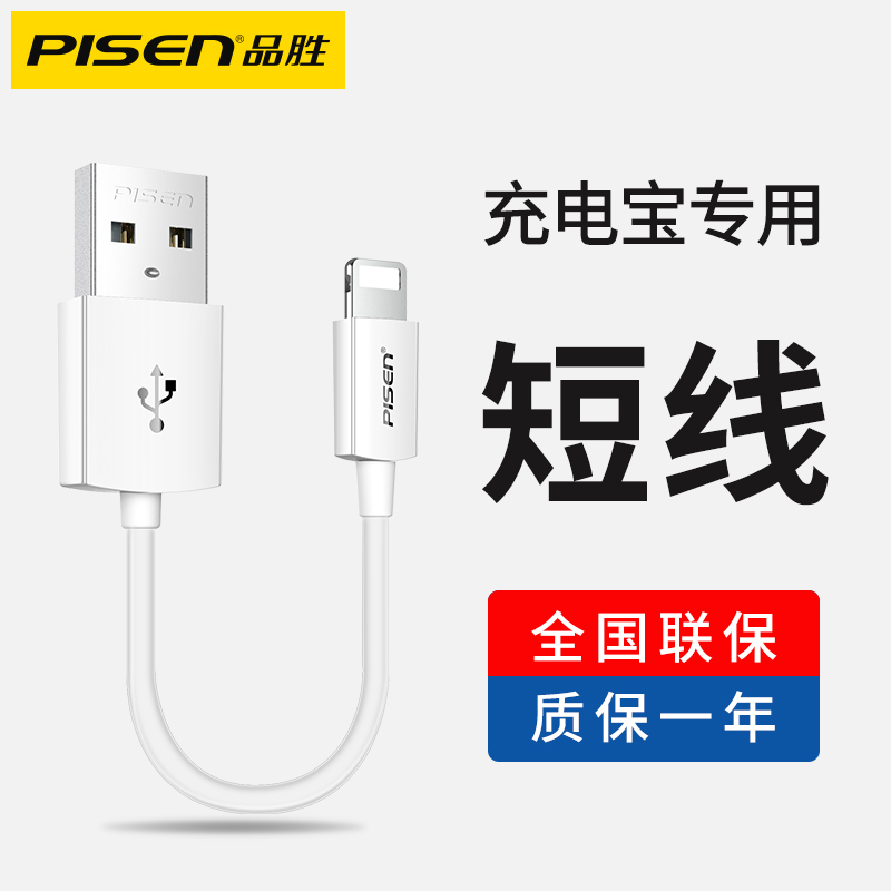 Pint winning iphone12 data line suitable for Apple 11 short 0 2m portable X flat 6 7plus mobile charging short line 20cm instrumental 6s short line 8p ultra short pro charge