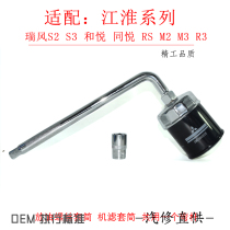 Special Jianghuai tong pleasing and pleasing A30 Hyatt Hyatt oil filter core machine filter disassembly wrench oil changing tool cap
