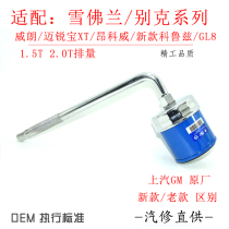 Special Bekhonkowi new GL8 engine oil filter cartridge filter removal tool for oil change wrench sleeve cap bowl