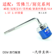 Special bek Kjun Weijun Wier oil filter core machine filter removal tool for oil change wrench sleeve cap bowl