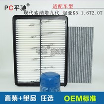 Suitable for Hyundai Sonata ninth generation Kia K5 1 6 2 0T air filter air conditioning oil filter set