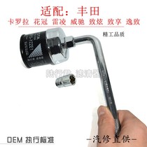 Adapted Toyota Lei Ling comfort Flower Crown Motor Oil Filter filter Filtration Disassembly Tool Maintenance Change Oil Wrench Cap Bowl