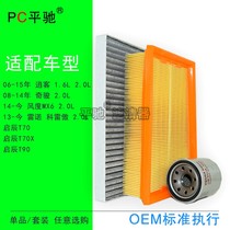 Suitable for Nissan Qashqai Qijun 1 6L 2 0L air conditioning oil filter Air filter grid maintenance set