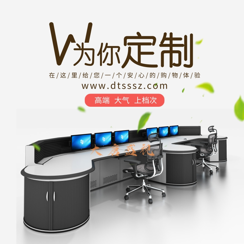 Monitoring console command center dispatching table monitoring room triple computer operation table luxury double workbench table