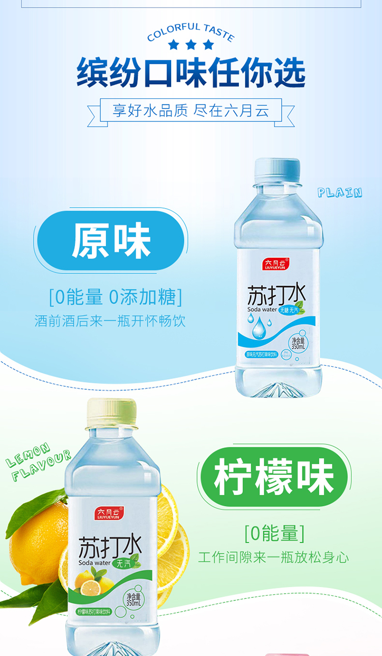 苏打水整箱350ml*24瓶 图3