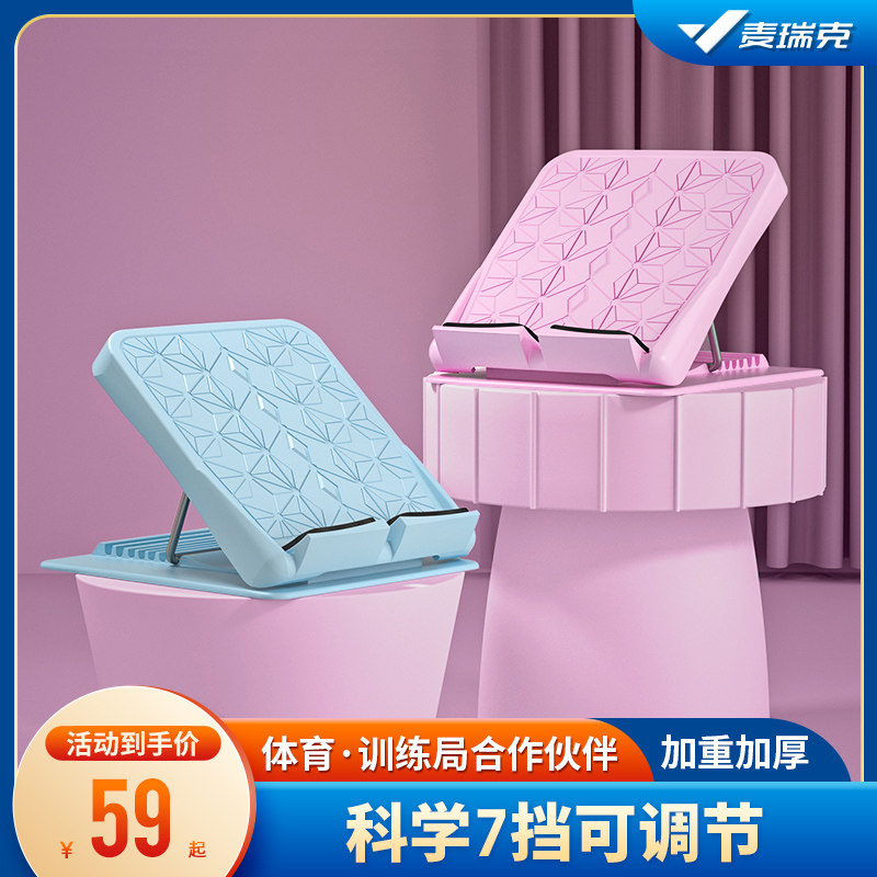 McRick lean leg pull plate slacker pedal sloth weight loss artifact housefitness stretched thin calf pull bench