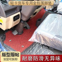 Yuejin Xiaofuxing S50Q truck foot pad Handsome tiger C500 Shangjun X500X300 beyond H500 full surrounded foot