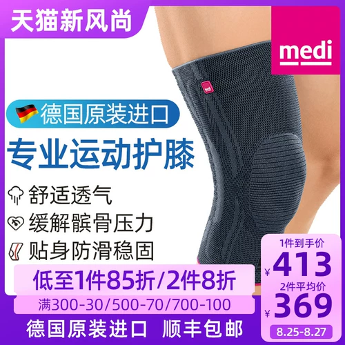 Германия Medi Medical Sports на коленях укажите плохое численность луна на повреждении весеннего и летнего ревматизма колена, мужская леди Мииди