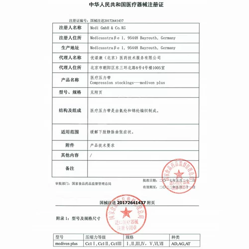 Немецкие Medica Разнообразные эластичные носки медицинские длинные труб