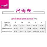 Импортные тонкие эластичные гольфы, Германия