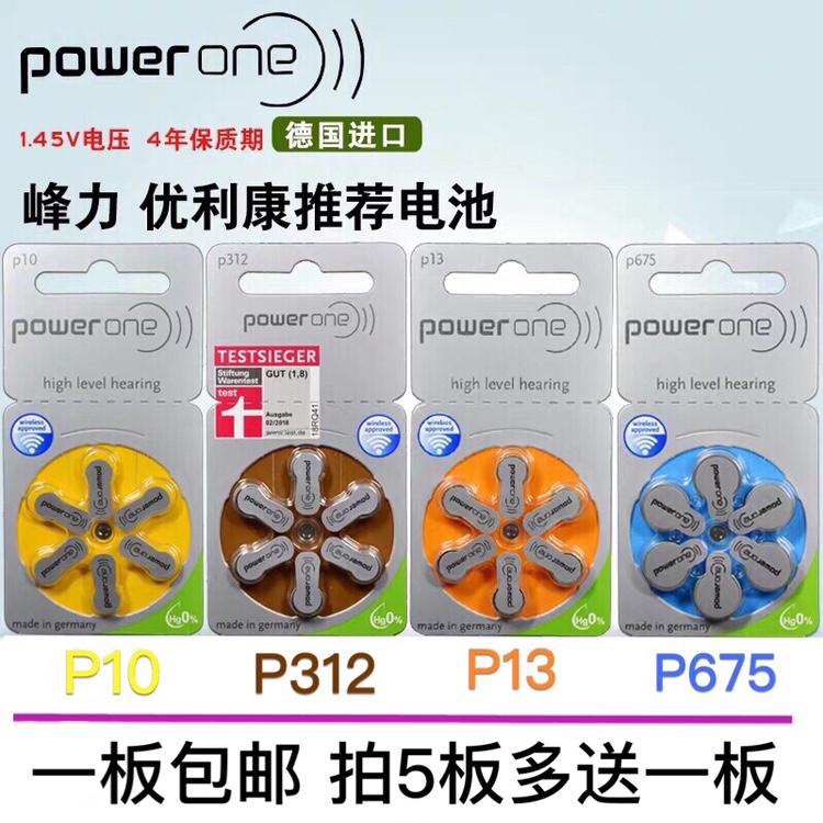 Germany Imports powerone Hearing Aid Battery A10P10A312P312 A13P13P675 Cochlear