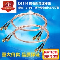  RF connection jumper SMA-JJ SMA revolution SMA revolution wiring RG316 silver-plated cable RF extension cable