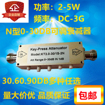 SMA Type N-type RF signal adjustable attenuator 0-30dB 60dB 90dB key step adjustable attenuator