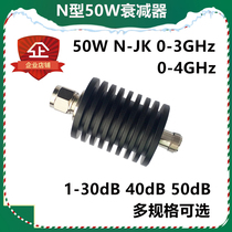 N-type 50W coaxial attenuator high-power attenuator radio frequency attenuator signal attenuator 20DB 30DB