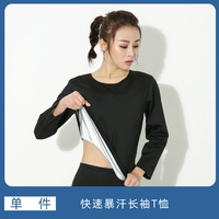 С длинным рукавом с одним потом