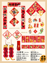 kemoko Original Spring Festival 2024 Year of the Dragon New Year Couplet Gift Box Spring Couplet Set Fu Character Sticker Ornament Enterprise Customization