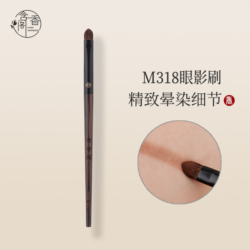 Contains Xiangge Makeup Brush M318 Small Eye Shadow Brush Eye Blending Brush Detail Brush Animal Hair Small Fine Brush