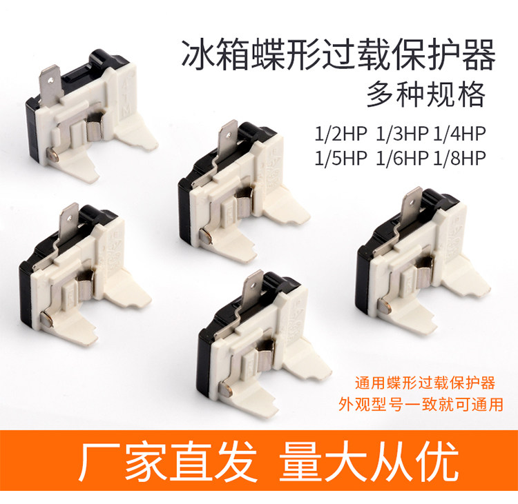 Universal Refrigerator Compressor Overload Protector DRP Starter 1/8HP-1/2HP 16 Universal Refrigerator Compressor Overload Protector DRP Starter 1/8HP-1/2HP 1