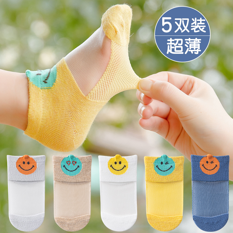 Baby socks summer thin cotton ice stockings girls boys summer ultra-thin breathable Korean boy children's socks
