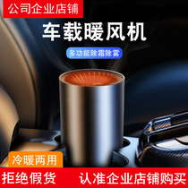 On-board warm air blower 12v Car warmer car Speed Thermoelectric Heating Central Heating Vehicle Electric Warm Air Winter Demisting
