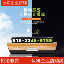 Temporary Parking Number Plate On-board Mobile Phone Call Sign Car Personality Creative Petrol Car Stop Transfer Car Card