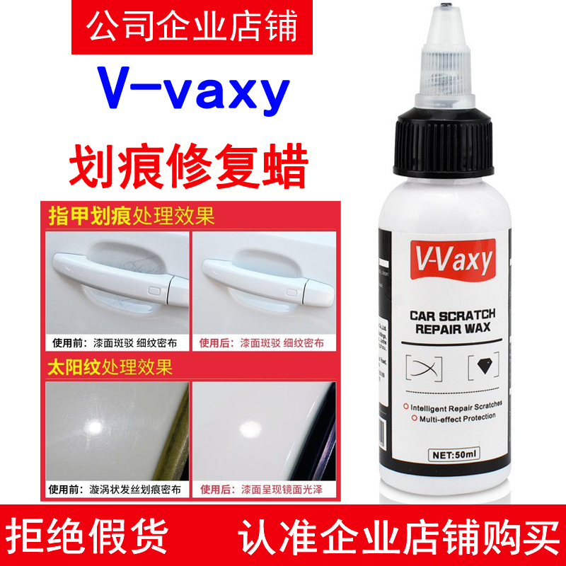 V-vaxy scratches repair wax small car painted face scratcher liquid detracer Rub Mark paint Lacquer Polished Wax repair