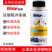 Bitop Air Conditioning Compressor Pag Frozen Oil Automotive Freon Refrigerant Snow Seed Oil Compressor Lube