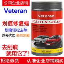Veteran Scratcher repair wax liquid scraping car repair abrasive Depth repair Lacquered Surface Detractors