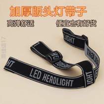 Multi - function adjuster headlamp can wear loose tight accessories high elastic button belt special general - purpose thickness * rope