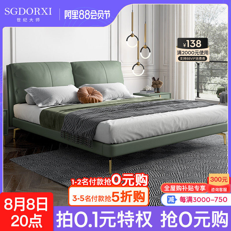 Century Master Italian minimalist leather soft bag bed ins net red bed light luxury modern 1 5 meters 18 meters master bedroom