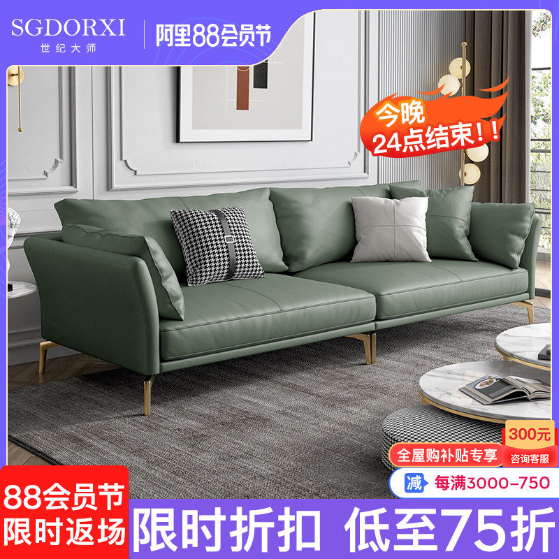 Century Master Italian Lightweight Luxury Limited Leather Sofa Green Living Room Modern Simple Small House Triple Coffee