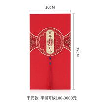 Large medium and high-end personality creative red envelope wedding wedding plug door funny marriage marriage supplies