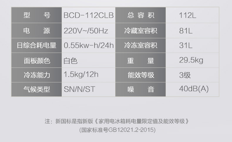 小天鹅 BCD-112CLB 双门节能小型冰箱 112L 图4