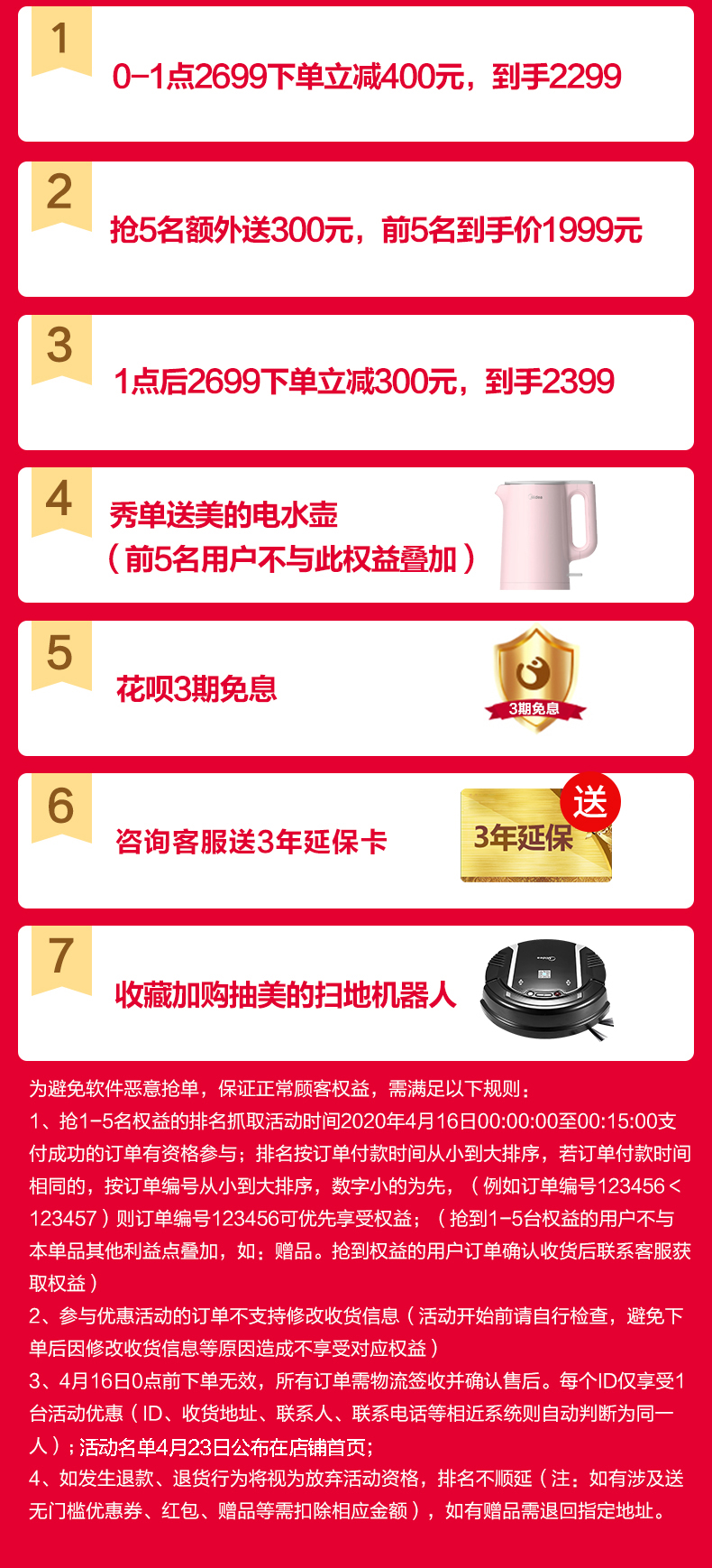 小天鹅 变频风冷 四开门冰箱 312L 图1