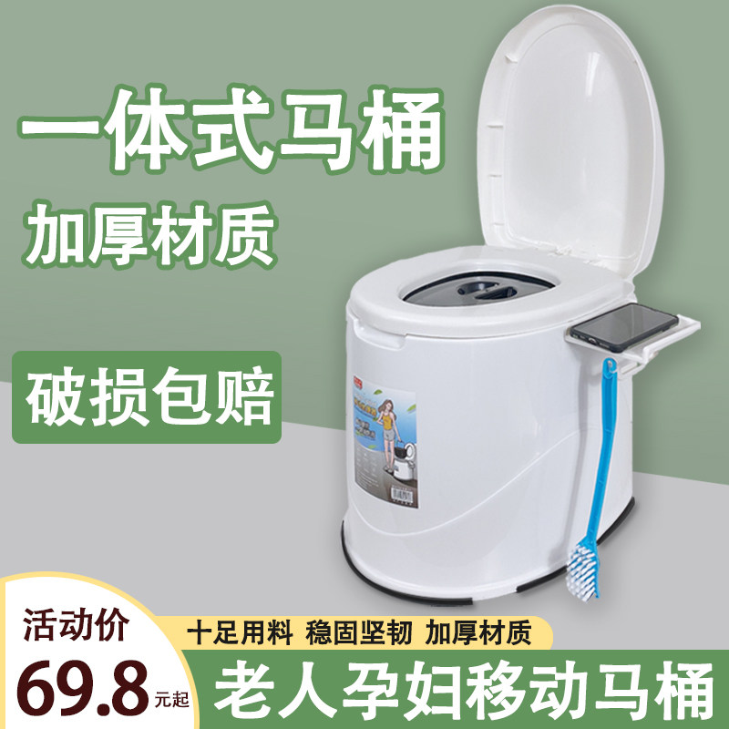 Home Seniors Toilet removable toilet Pregnant Woman Sitting chair Indoor deodorant Elderly portable toilet stool
