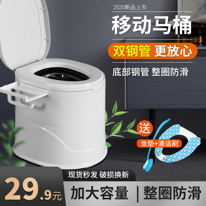 Pregnant women can move toilet bedroom anti-odor belt cover toilet home pregnant women carry the elderly toilet seat urine bucket