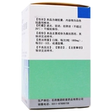 CSPC/石药集团 Капсула олазин оластеин 0,4 г*24 капсулы/коробка
