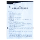 Продвижение 23] Бренд Южно -Китай ди Сянлин Серная и алюминиевая пероральная подвеска 120 мл*1 бутылка/коробка