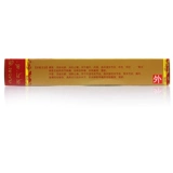 Продвижение 20] Qizheng Qingpeng Ointment 20G*1 поддержка/коробка