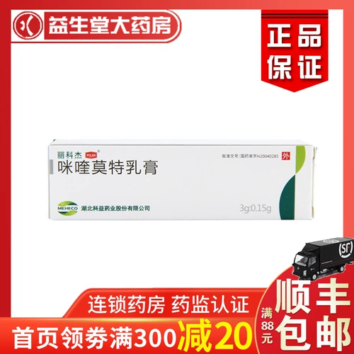 科益 Licojimi Matt Matt Cream 3g*1 поддержка/коробка