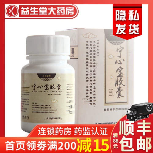 Капсула Pukangning Xinbao 0,25 г*50 капсулы*1 бутылка/коробка