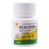 大水 Витаминная AD мягкие капсулы 100 капсул/бутылка