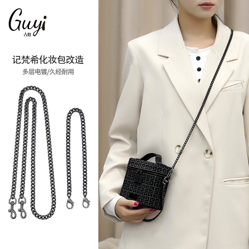Guyi Is Suitable for Givenchy Heartbeat Makeup Bag Modification, Shoulder Strap Replacement, DIY Chain Accessories Guyi Is Suitable for Givenchy Heartbeat Makeup Bag Modification, Shoulder Strap Replacement, DIY Chain Accessories
