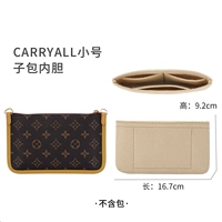 Carryall внутренний желчный рис (применимо к трубе)