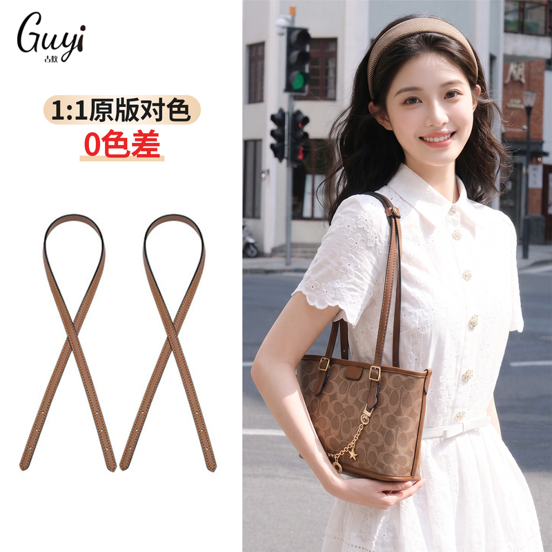 Guyi Is Suitable for Coach Basket Bag Shoulder Strap Taxi21 Tote Bag Modification and Extension Strap