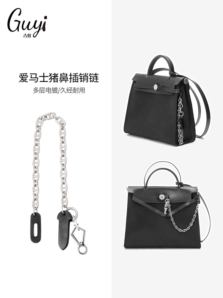 Guyi Is Suitable for Hermes Herbag 39 Pig Nose Chain, Hermes Clasp Chain Modification Bag Chain Accessories
