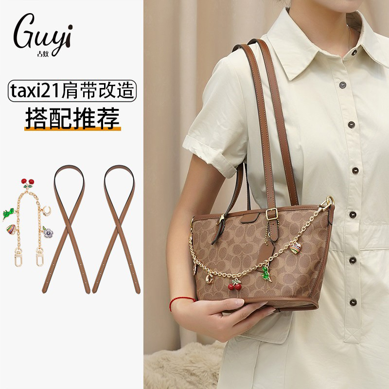 Guyi Is Suitable for Coach Taxi21 Bag Shoulder Strap Replacement, Basket Chain Decorative Chain Accessories