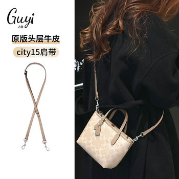 Guyi Is Suitable for Coach City 15 23 Tote Bag Shoulder Strap Mini Transformation Crossbody Accessories