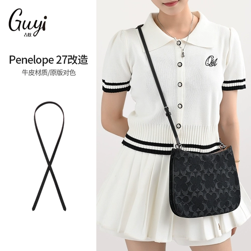 Древние муравьи подходят для бретелей тренера penelope27, удлиненных лямок подмышками, модифицированных аксессуаров для ремней через плечо.